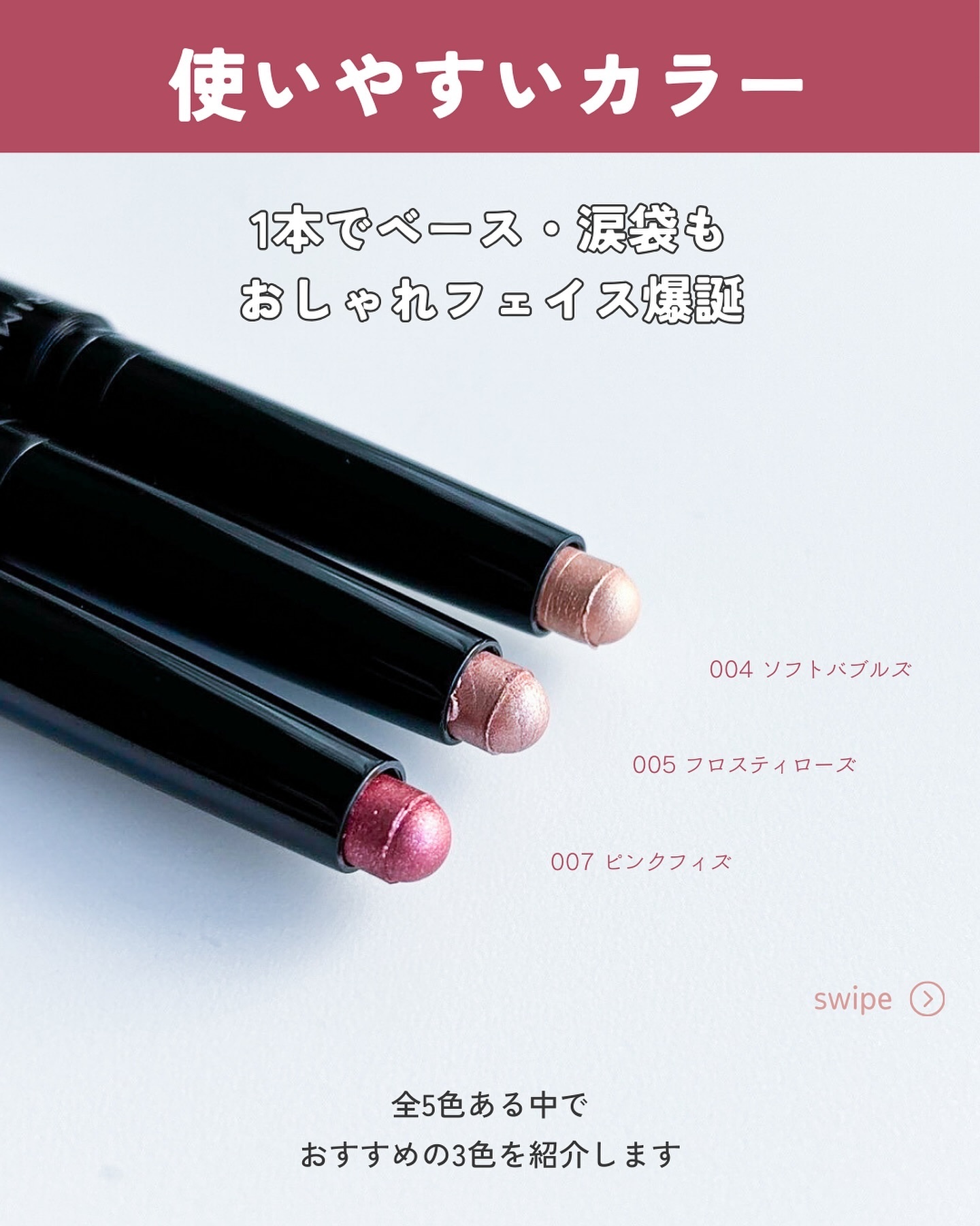 ワンダー ラスト アイシャドウ スティック 004 ソフトバブルズ/リンメル ロンドン/スティックアイシャドウを使ったクチコミ（3枚目）