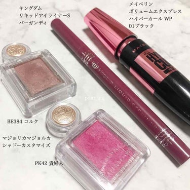 ボリューム エクスプレス ハイパーカール ウォータープルーフ N/MAYBELLINE NEW YORK/マスカラを使ったクチコミ（2枚目）