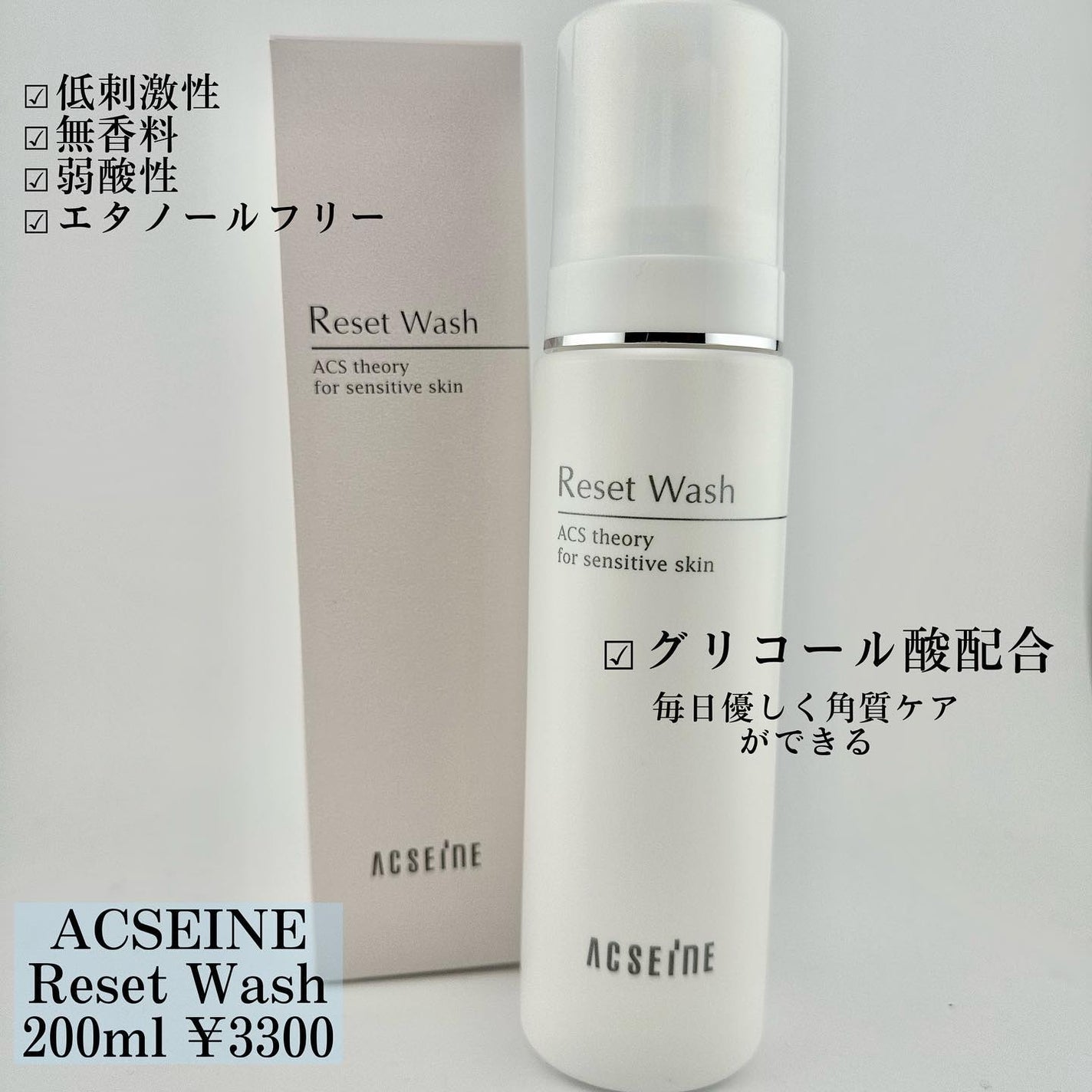 リセット ウォッシュ/ACSEINE/泡洗顔を使ったクチコミ(1枚目)