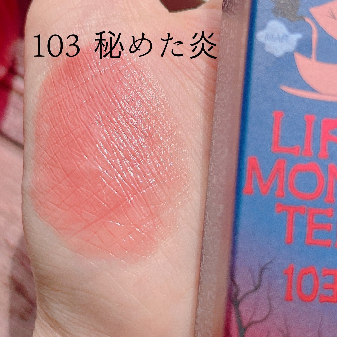 ケイト リップモンスター/KATE/口紅を使ったクチコミ(2枚目)