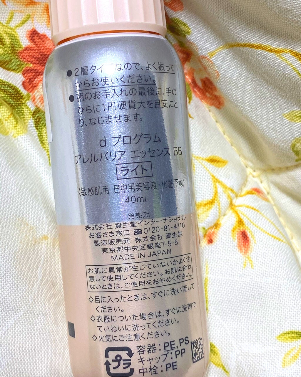 アレルバリア エッセンス BB/d プログラム/BBクリームを使ったクチコミ(2枚目)
