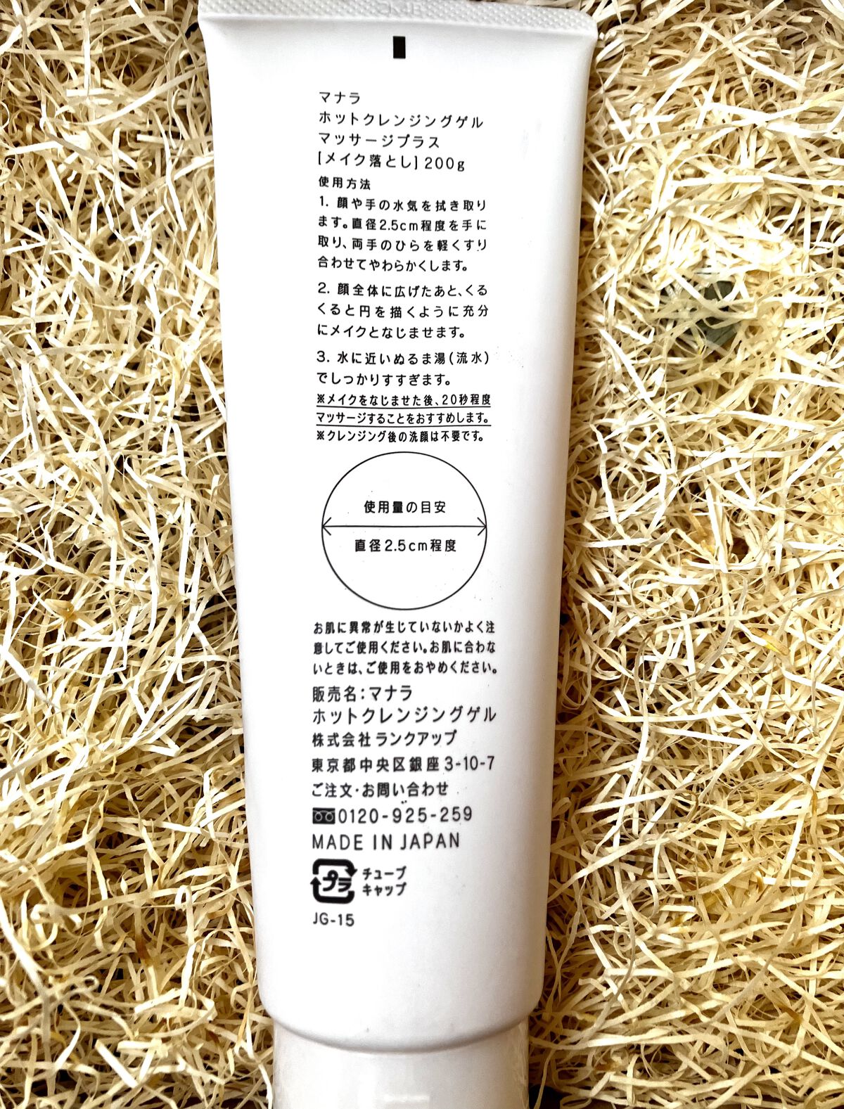 を使ったクチコミ（2枚目）