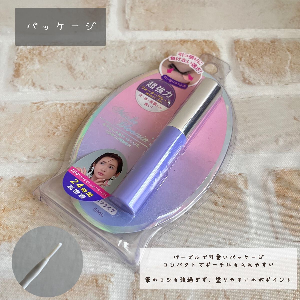 ミッシュブルーミン 3Dアイラッシュライン NO.06 ガーリーフレア (リニューアル)/ミッシュブルーミン/つけまつげを使ったクチコミ（3枚目）