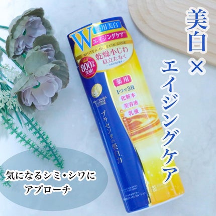 プラセホワイター 薬用美白エッセンスローション/プラセホワイター/化粧水を使ったクチコミ(1枚目)