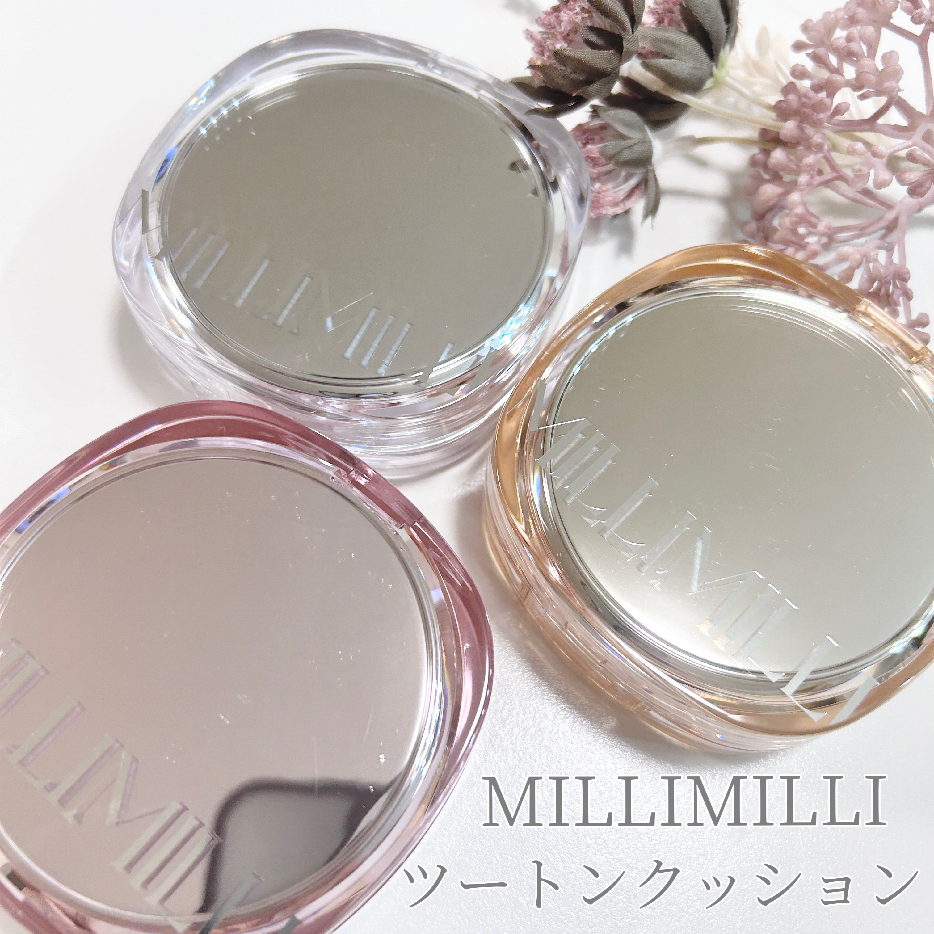 ツートンクッション 306 コージー/MILLIMILLI/クッションファンデーションを使ったクチコミ（1枚目）