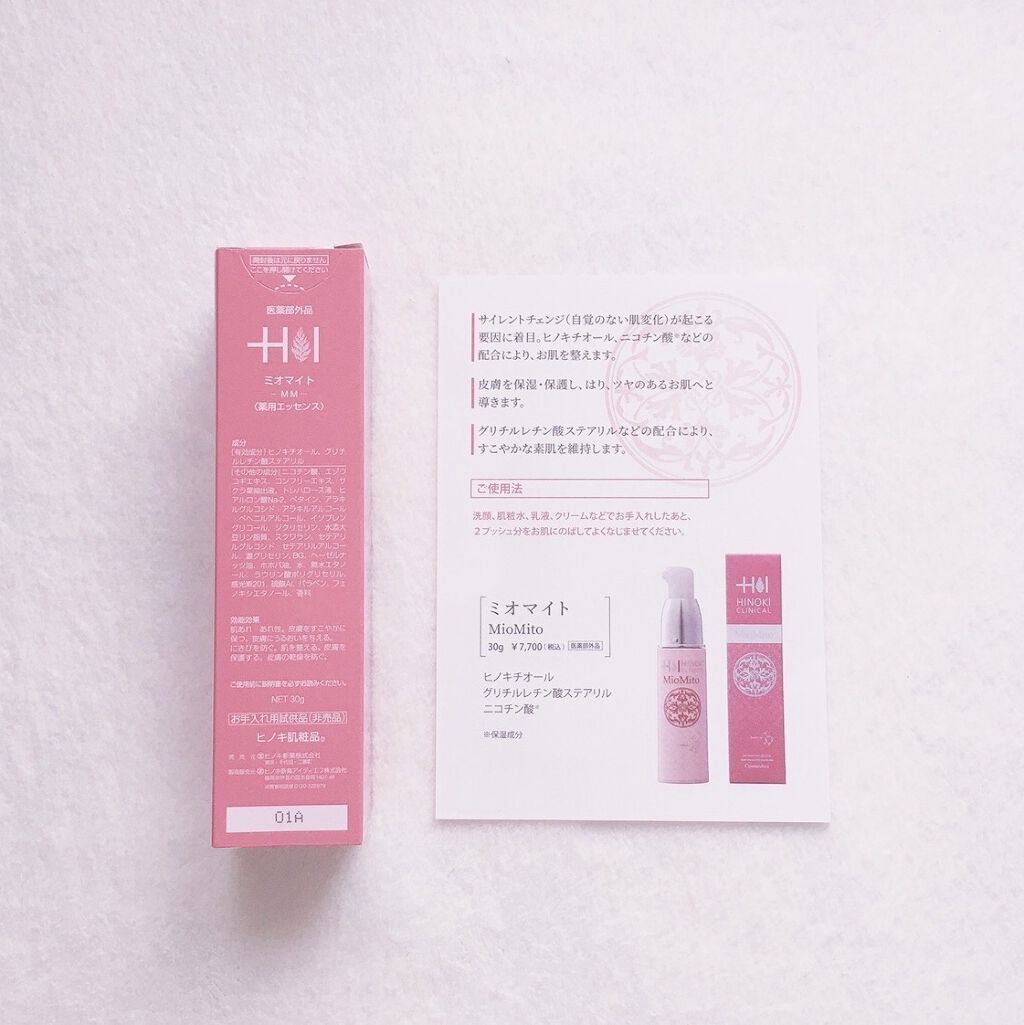 ミオマイト/ヒノキ肌粧品/美容液を使ったクチコミ（2枚目）