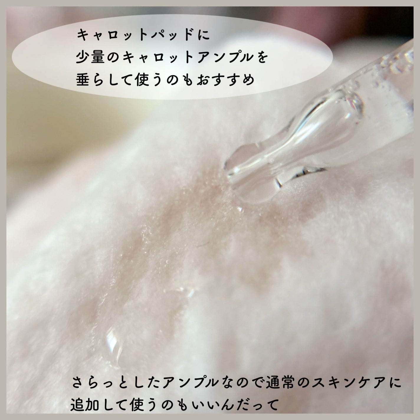 キャロットカロテン カーミングウォーターパッド/SKINFOOD/トナーパッドを使ったクチコミ(6枚目)