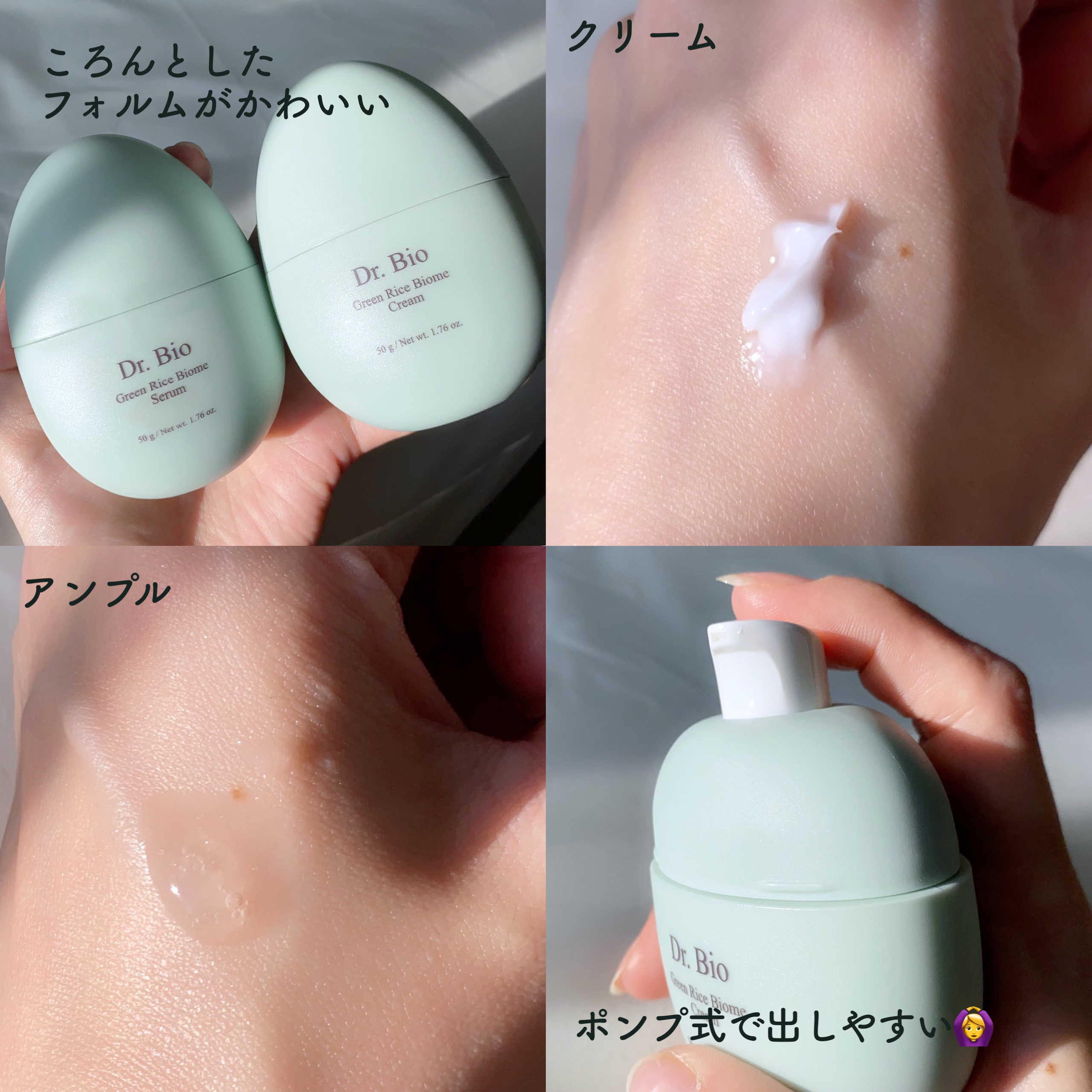 緑米バイオーム™トーンアップツヤアンプル/Dr.Bio/美容液を使ったクチコミ（2枚目）