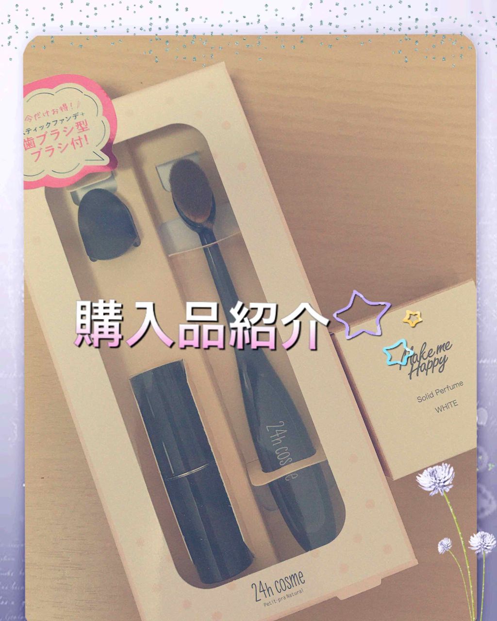 24 ミネラルスティックファンデ/24h cosme/その他ファンデーションを使ったクチコミ（1枚目）