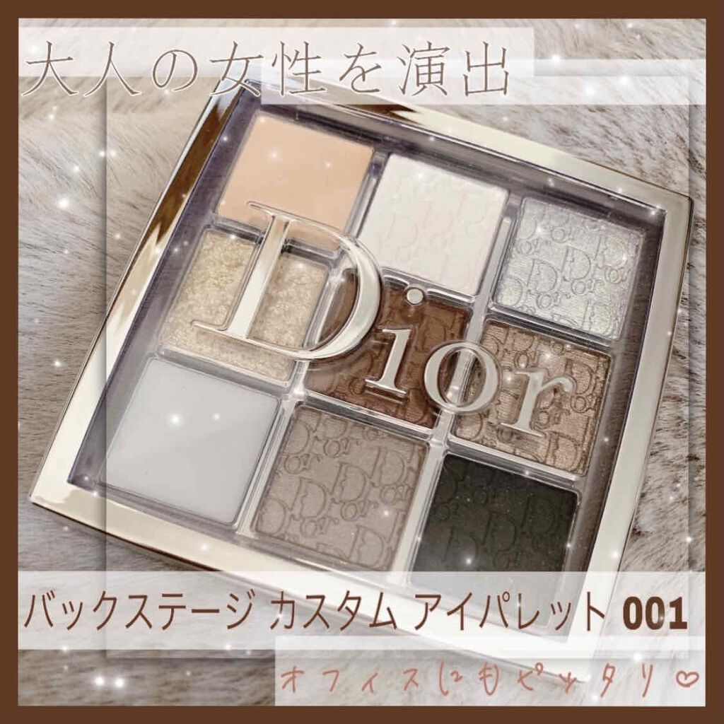 ディオール バックステージ カスタム アイ パレット/Dior/アイシャドウパレットを使ったクチコミ（1枚目）