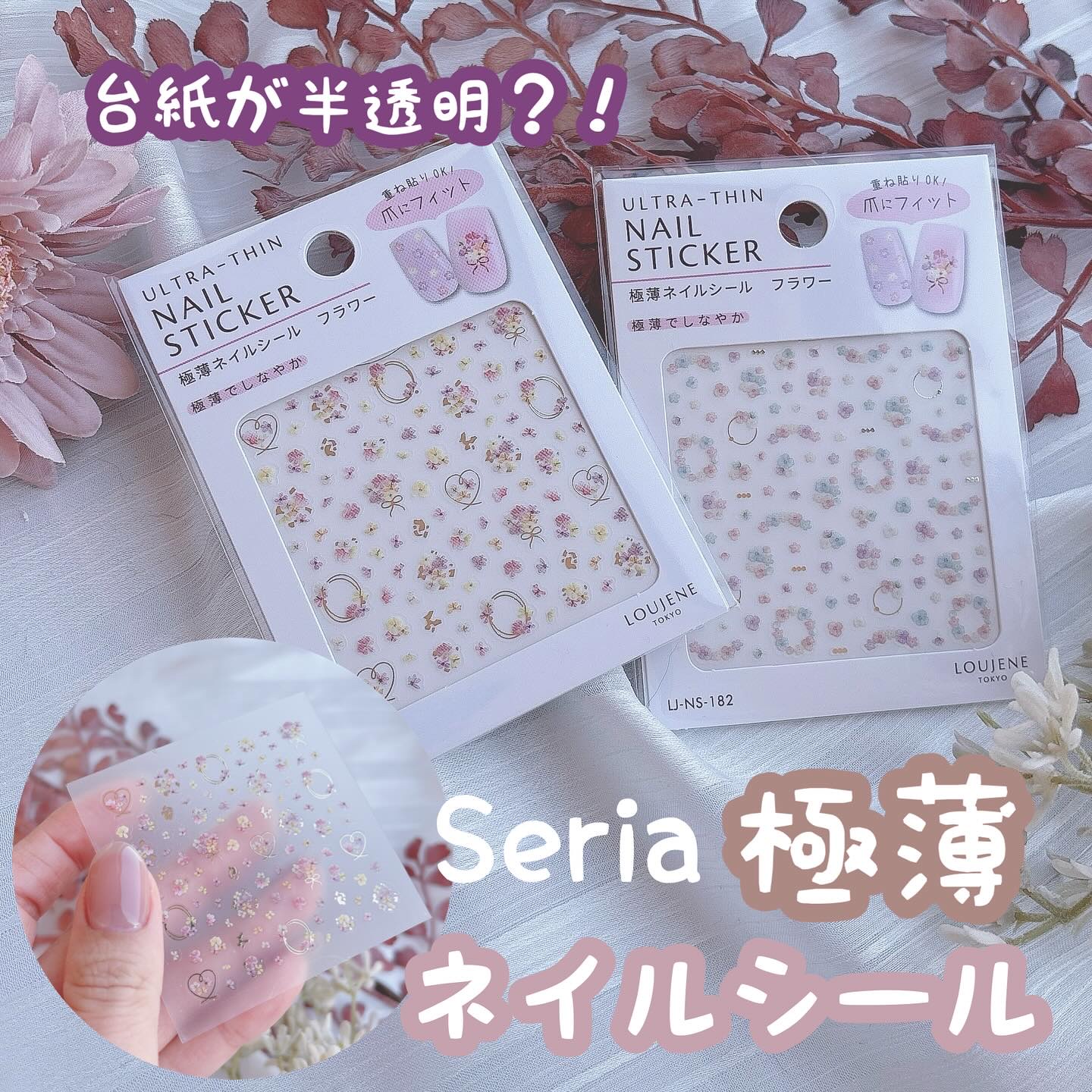 ネイルシール/セリア/ネイルシールを使ったクチコミ（1枚目）