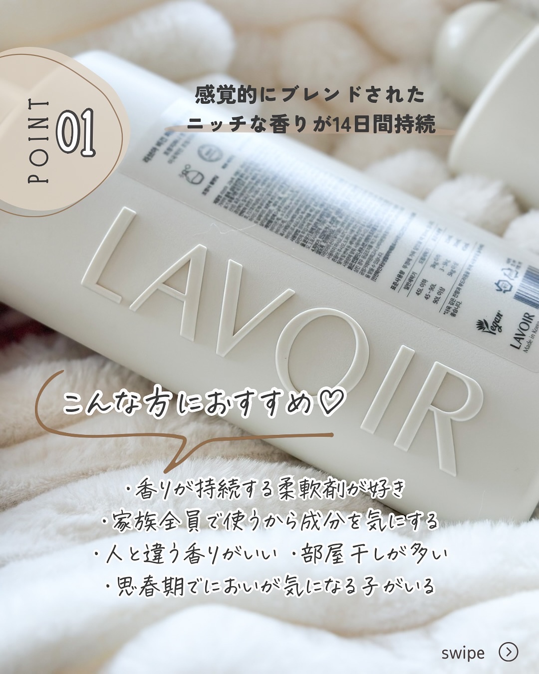 パフュームヴィーガン柔軟剤 フィグ＆シーダー/LAVOIR/柔軟剤を使ったクチコミ（3枚目）