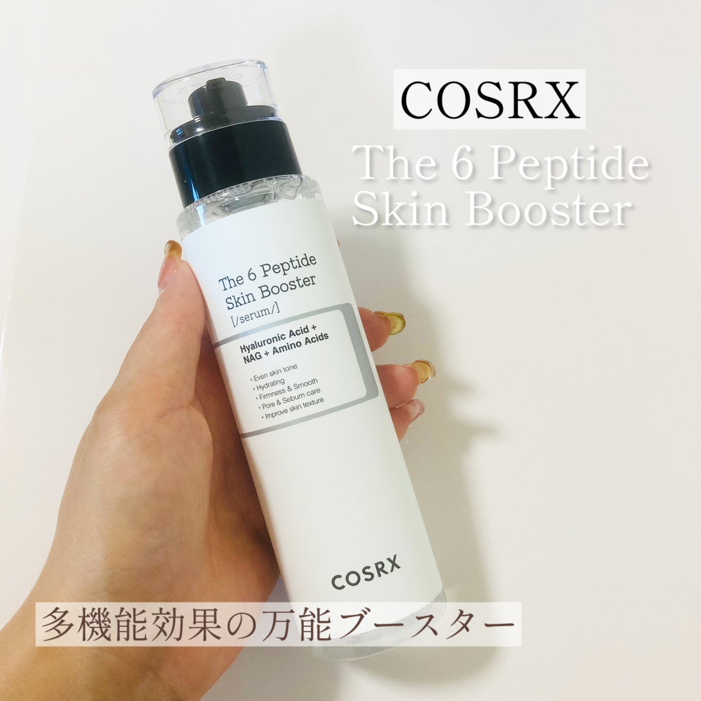 RXザ・6ペプチドスキンブースターセラム/COSRX/ブースター・導入液を使ったクチコミ(1枚目)