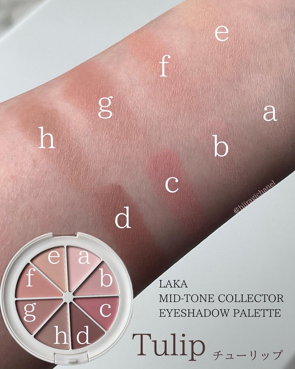 ミドルトーンアイシャドウコレクターパレット/Laka/アイシャドウパレットを使ったクチコミ(3枚目)