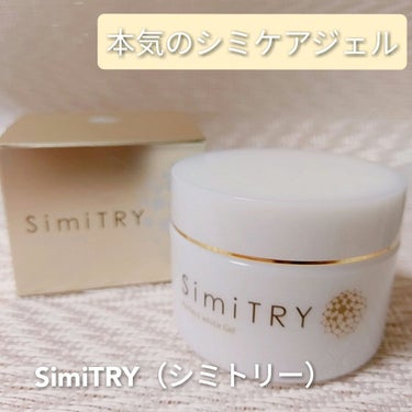 薬用SimiTRY/フォーマルクライン/オールインワン化粧品を使ったクチコミ（1枚目）