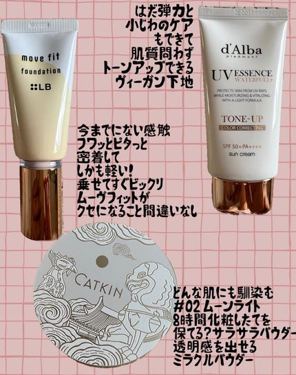 ムーヴフィットファンデーション/LB/リキッドファンデーションを使ったクチコミ(2枚目)