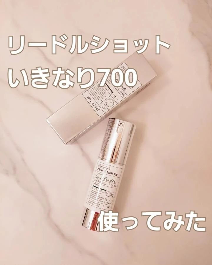 リードルショット700/VT/美容液を使ったクチコミ（1枚目）