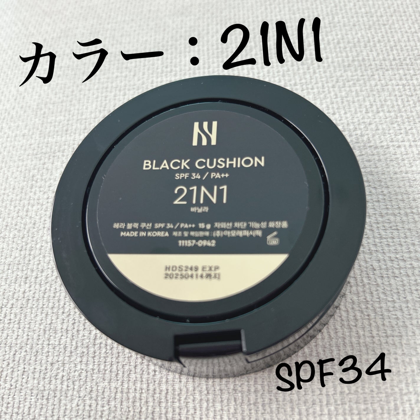 ブラック クッション/HERA/クッションファンデーションを使ったクチコミ(2枚目)