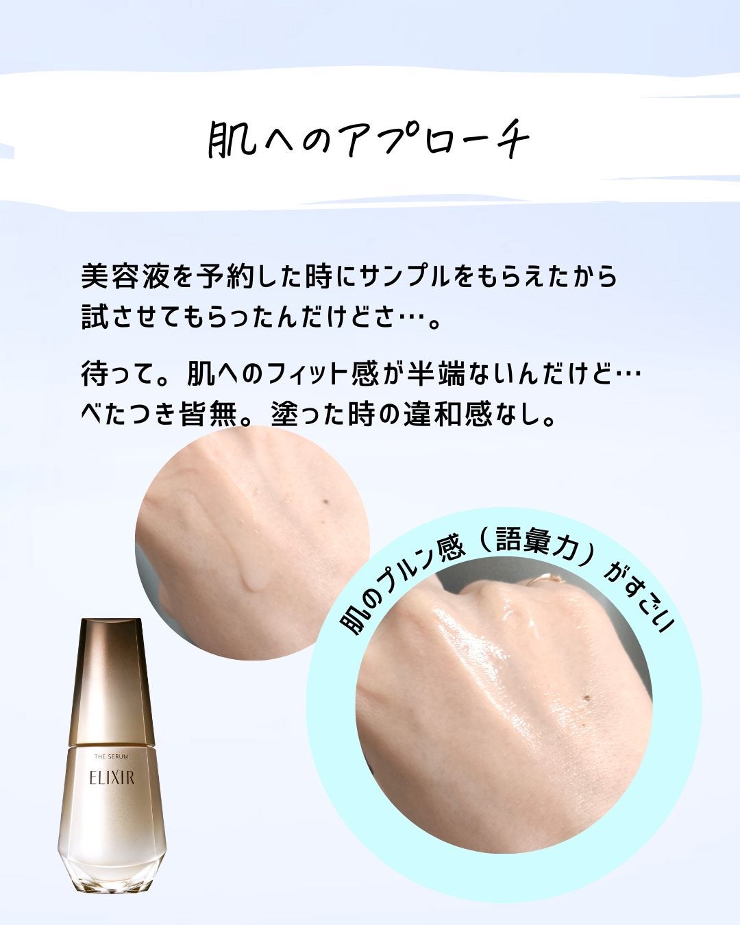 とまと村長@化粧品研究者 on LIPS 「9月発売のエリクシールがすごい!ドラックストアで予約しに行った..」(8枚目)