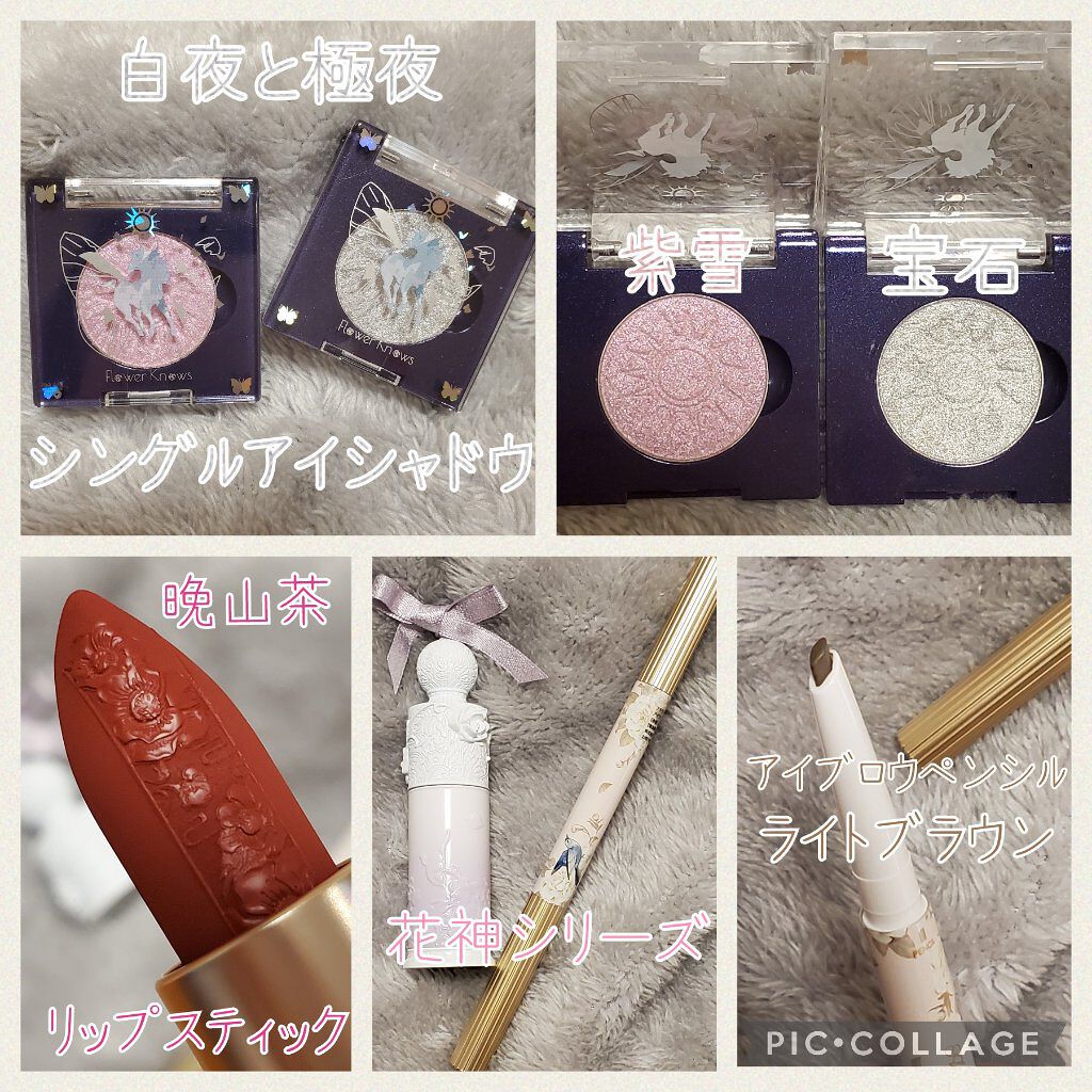 花神シリーズ アイブロウペンシル/FlowerKnows/アイブロウペンシルを使ったクチコミ（3枚目）