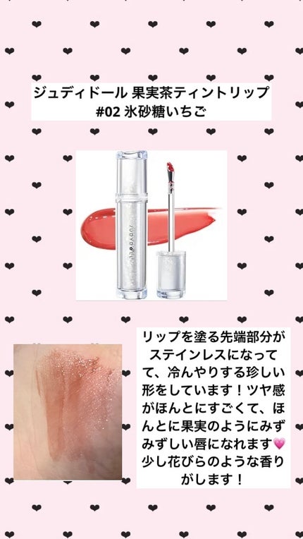 デュイフルウォーターティント<ミルクグロッサリー>/rom&nd/リップティントを使ったクチコミ(5枚目)