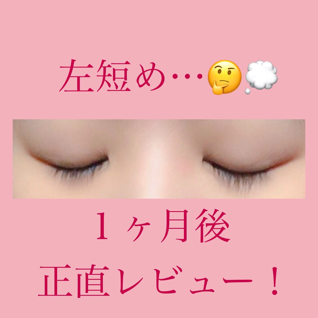 ナチュラルアイビュー/MYM/美容液を使ったクチコミ(1枚目)