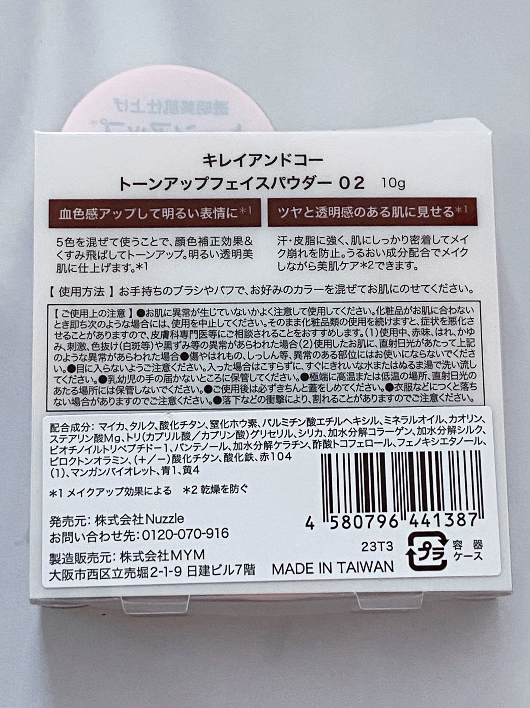 トーンアップフェイスパウダー 02/Kirei&co./プレストパウダーを使ったクチコミ（2枚目）
