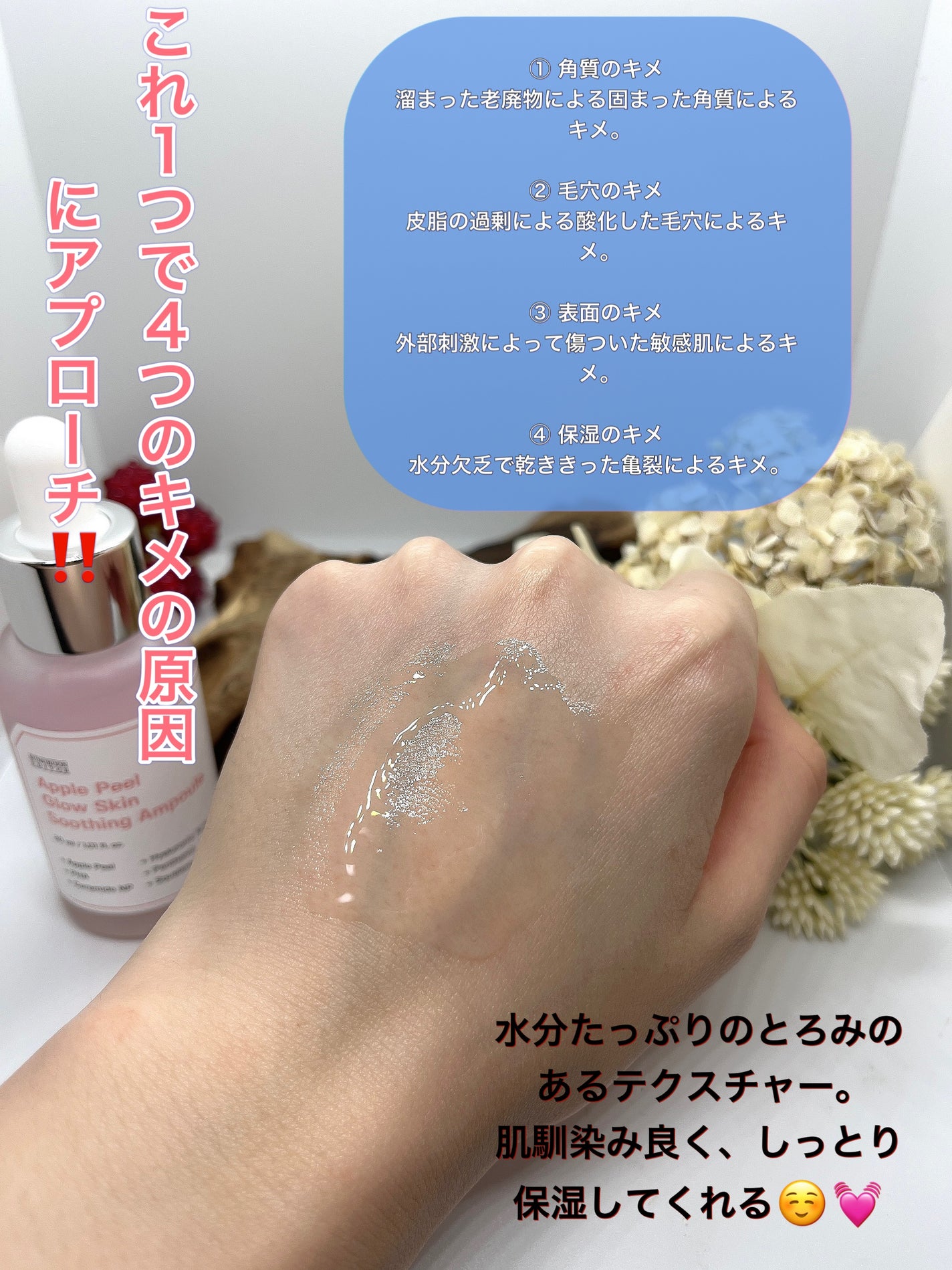 ã¢ããã«ããŒã«ã°ããŒã¹ãã³ ã¹ãŒãžã³ã°ã¢ã³ãã«/SUNGBOON EDITORïŒæåãšãã£ã¿ãŒïŒ/çŸå®¹æ¶²ã䜿ã£ãã¯ãã³ãïŒ3æç®ïŒ