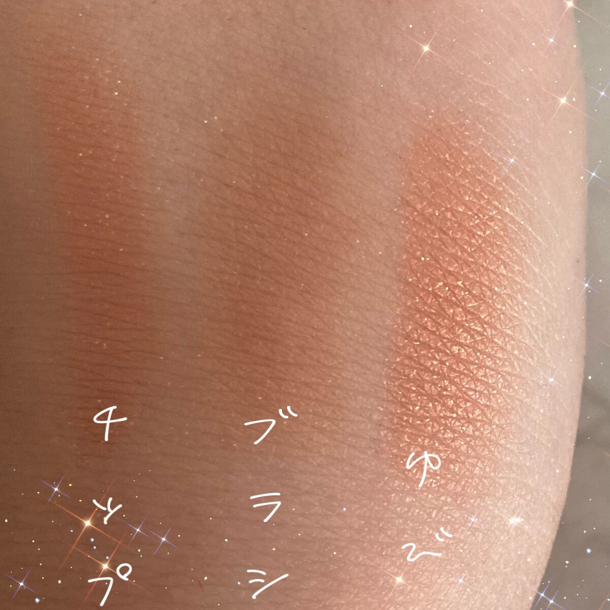 シャドーカスタマイズ BR331 シナモン/MAJOLICA MAJORCA/単色アイシャドウを使ったクチコミ（3枚目）