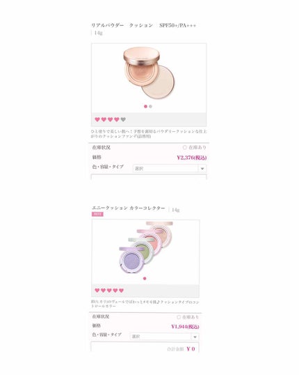 福袋2018/ETUDE/メイクアップキットを使ったクチコミ(2枚目)