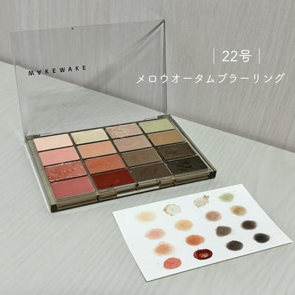 ソフトブラーリングアイパレット/wakemake/アイシャドウパレットを使ったクチコミ(4枚目)