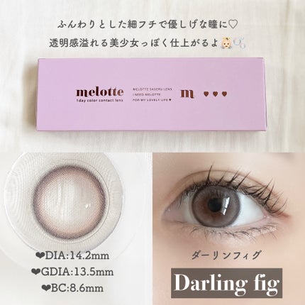 melotte 1day/melotte/ワンデー(1DAY)カラコンを使ったクチコミ(3枚目)