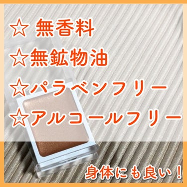 アイカラー　クリームタイプ/無印良品/ジェル・クリームアイシャドウを使ったクチコミ（3枚目）