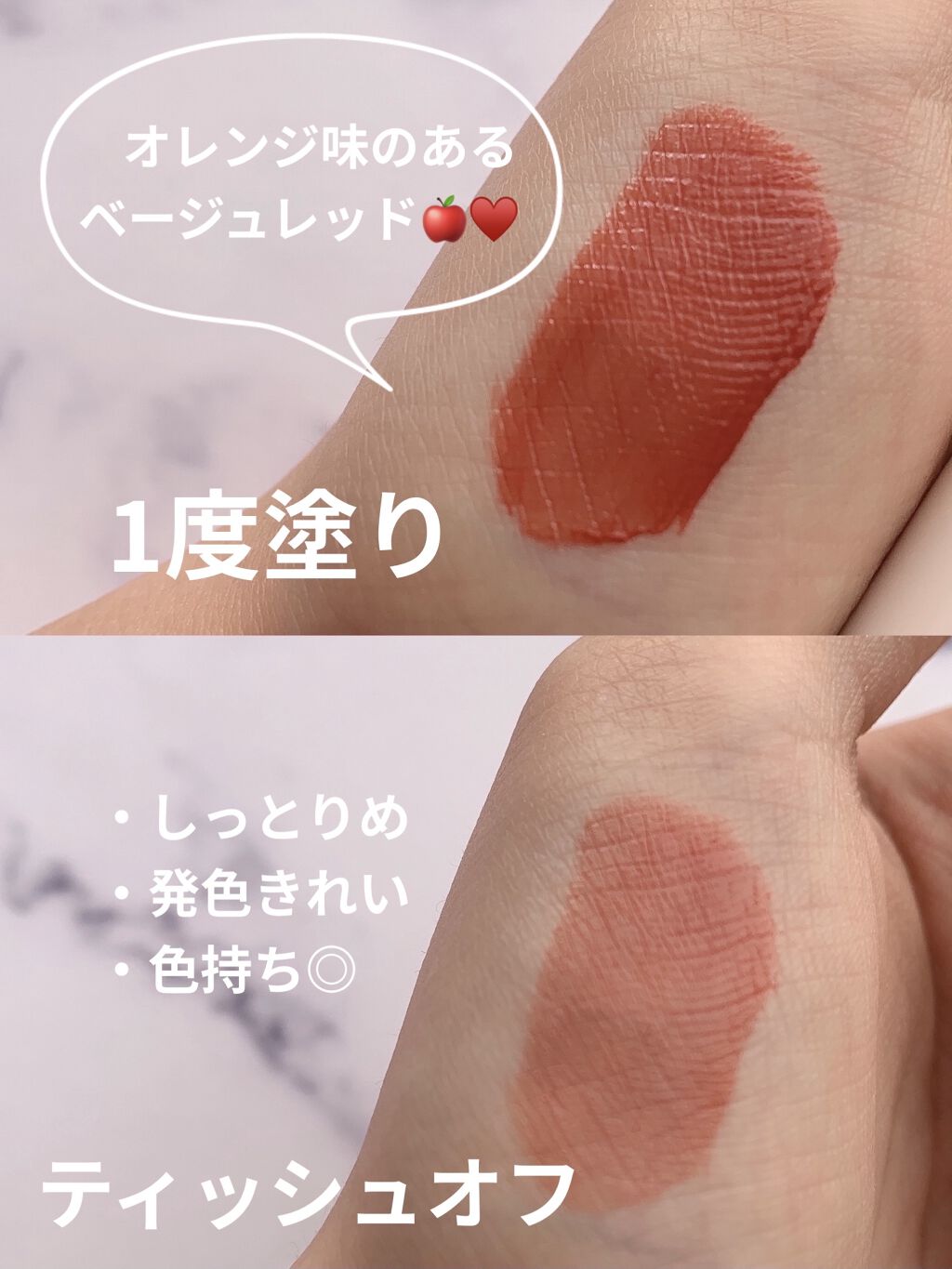 ジューシーリップティント/キャンメイク/口紅を使ったクチコミ（3枚目）