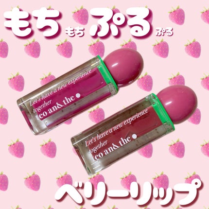 teo and the Verry Jellow/タオアンダー/リップグロスを使ったクチコミ(1枚目)