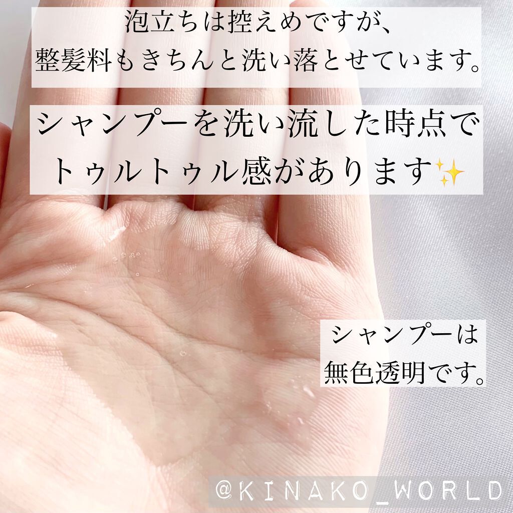 バランスエフェクトシャンプー/トリートメント/スリーク by サラサロン/市販シャンプーを使ったクチコミ(5枚目)