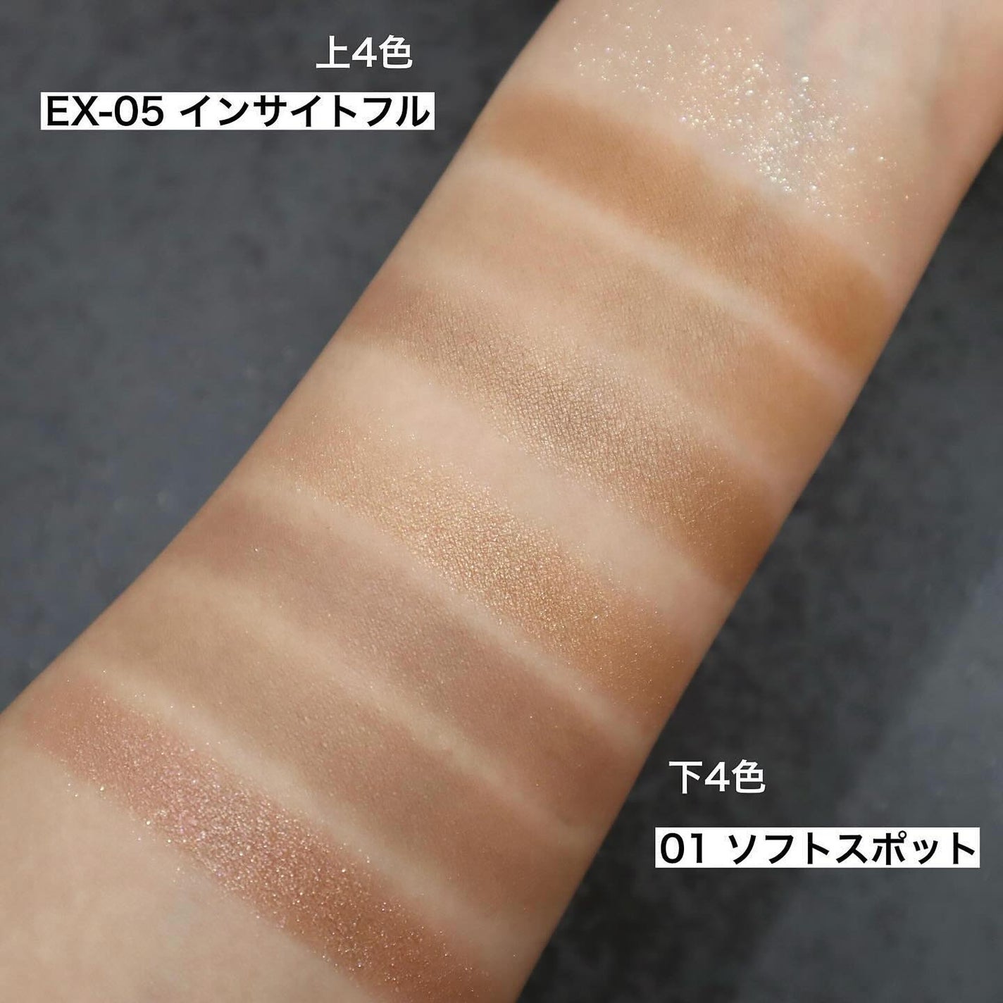 RMK シンクロマティック アイシャドウパレット/RMK/アイシャドウパレットを使ったクチコミ(6枚目)