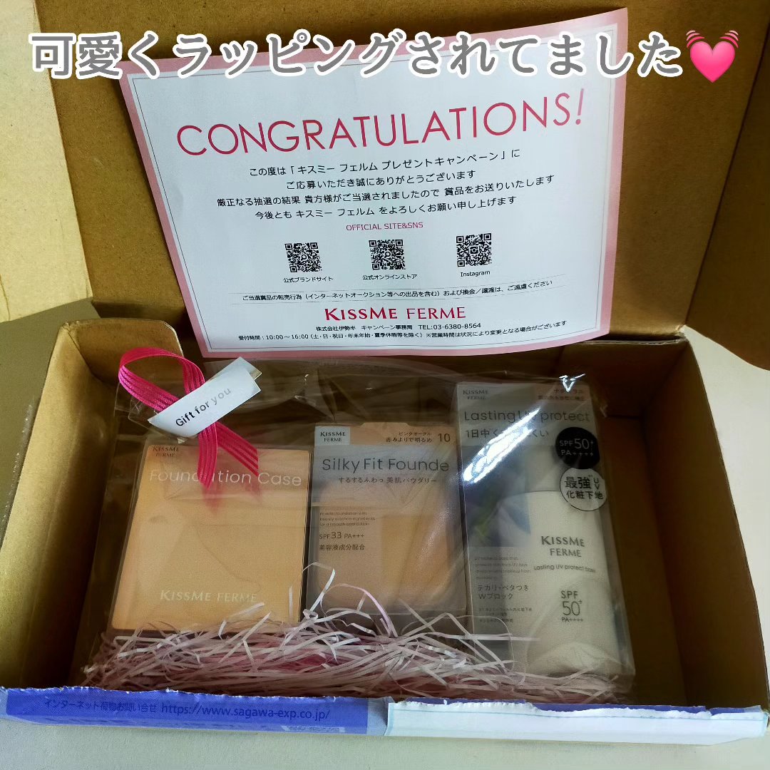 ラスティングUVプロテクトベース/キスミー フェルム/化粧下地を使ったクチコミ（2枚目）