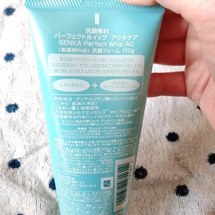パーフェクトホイップ アクネケア/SENKA(専科)/洗顔フォームを使ったクチコミ(2枚目)