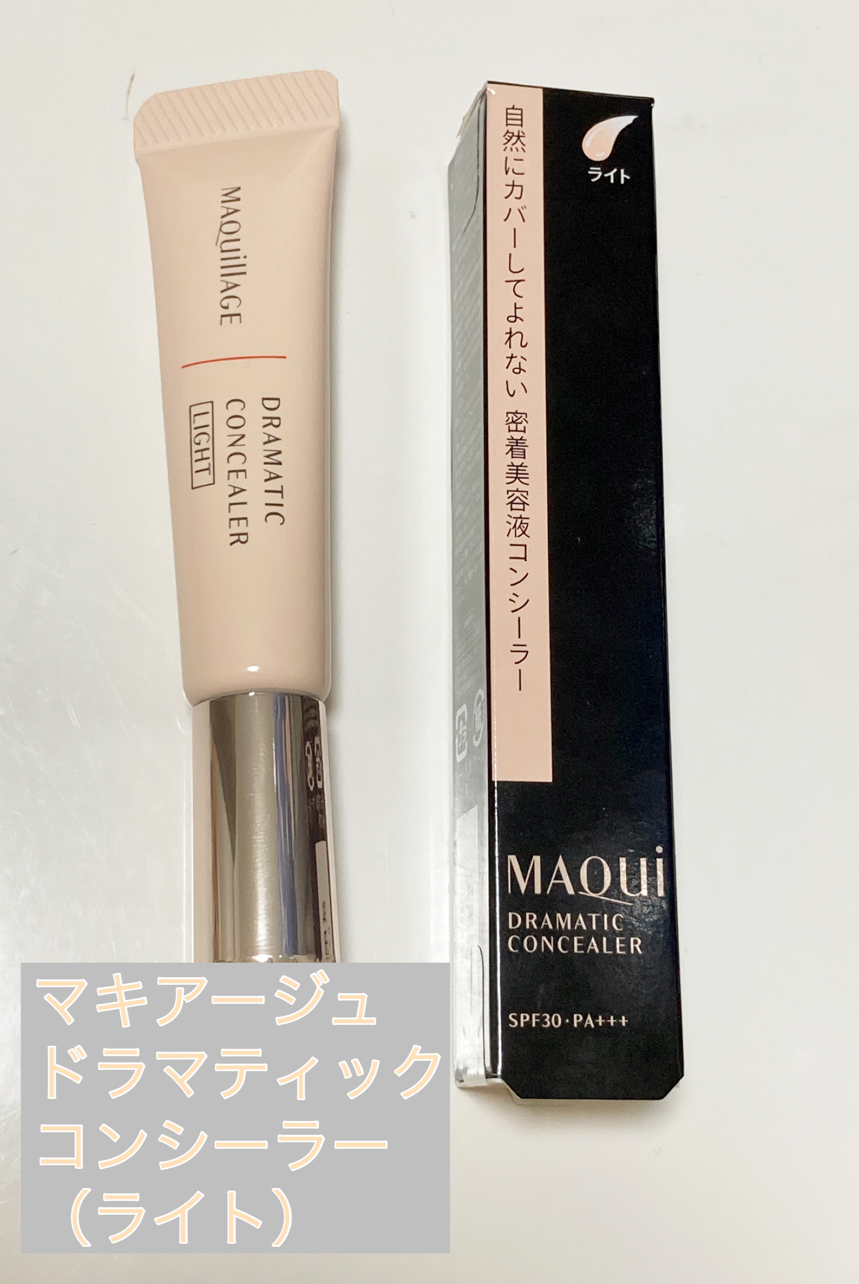 ドラマティックコンシーラー/マキアージュ/クリームコンシーラーを使ったクチコミ（1枚目）