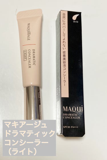 マキアージュ ドラマティックコンシーラーのクチコミ「マキアージュ　ドラマティックコンシーラードラライト
LIPS様よりご提供いただきました！

◆.....」（1枚目）