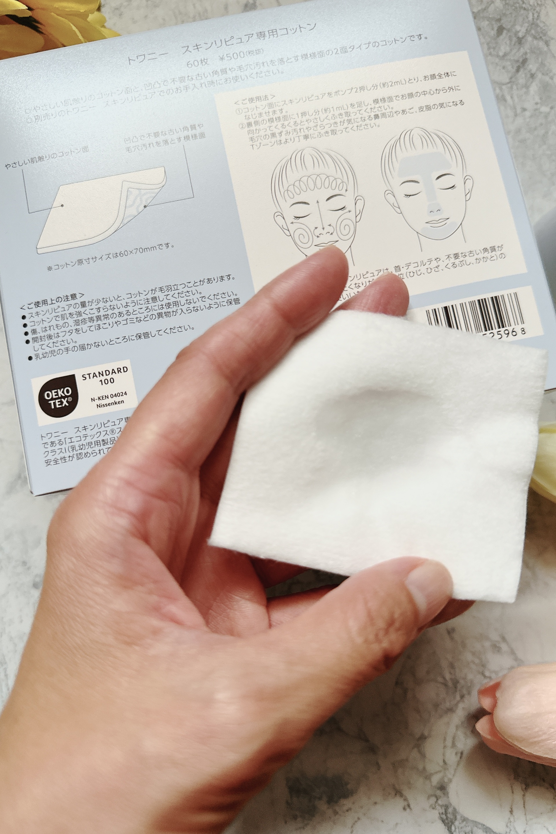 トワニー　スキンリピュア専用コットンN/TWANY/コットンを使ったクチコミ（2枚目）