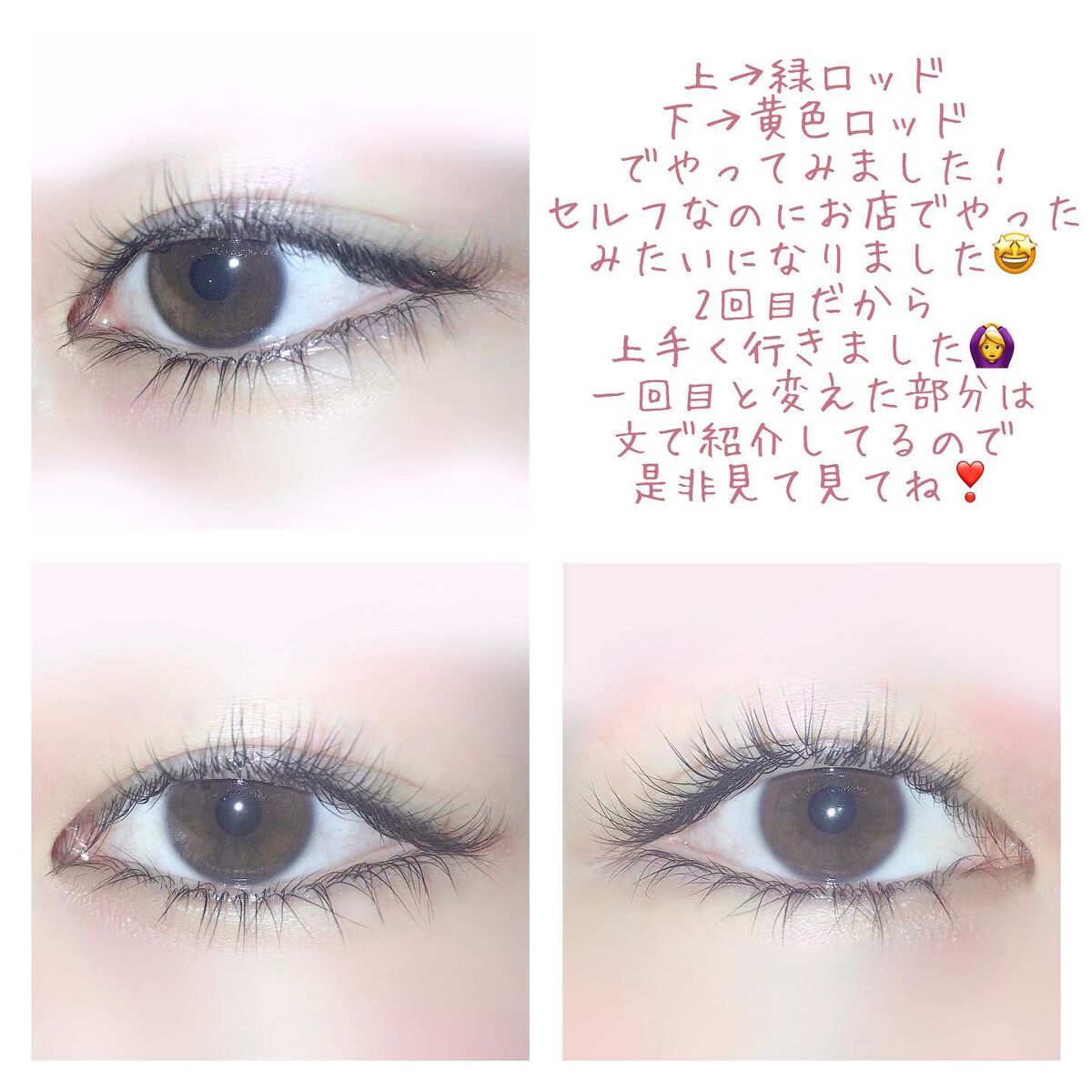 EYE2IN 低刺激 セルフプロ用 まつげパーマ 3種 セット/Qoo10/その他キットセットを使ったクチコミ（3枚目）