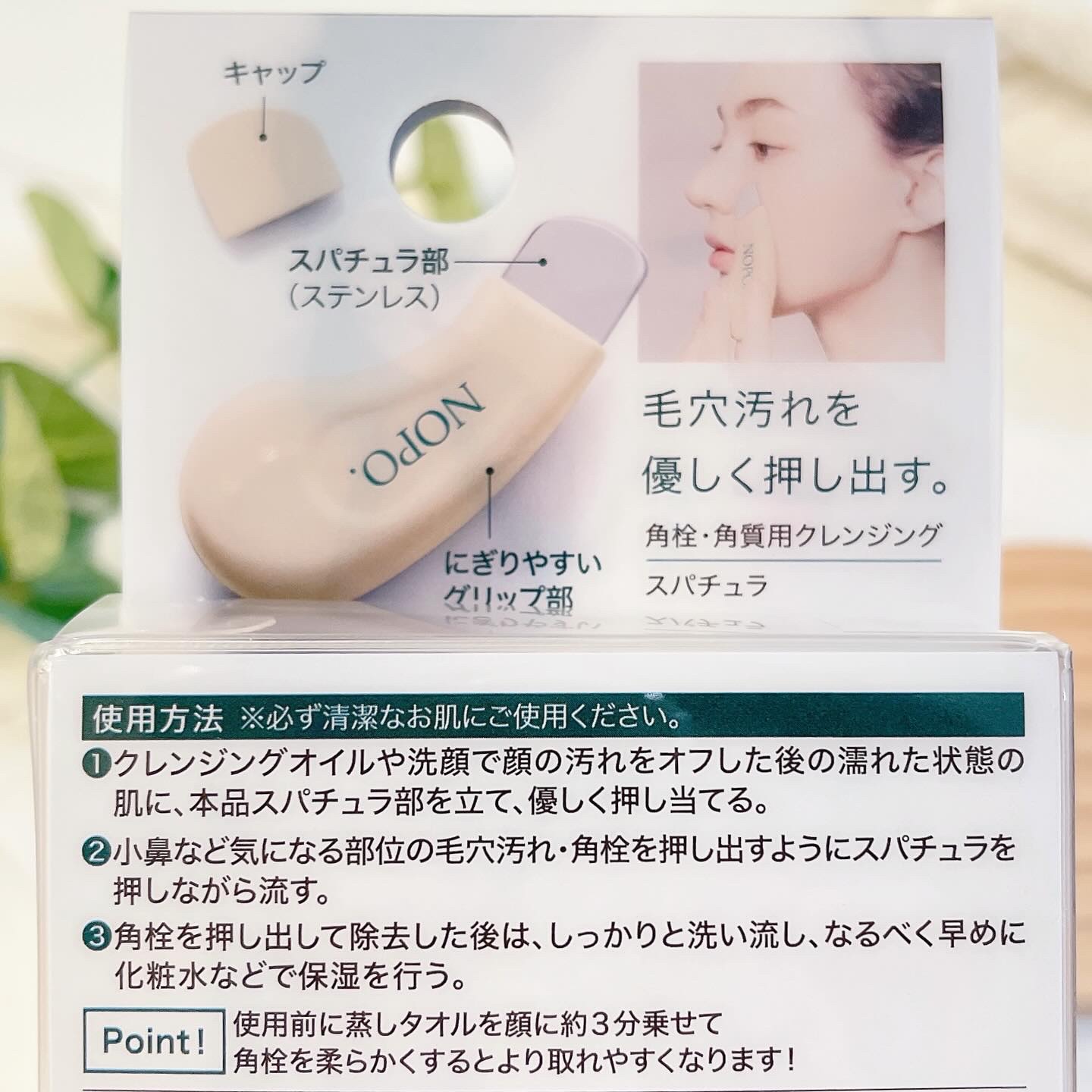 NOPO. ポアクリーンピーラー/コジット/その他スキンケアグッズを使ったクチコミ（3枚目）