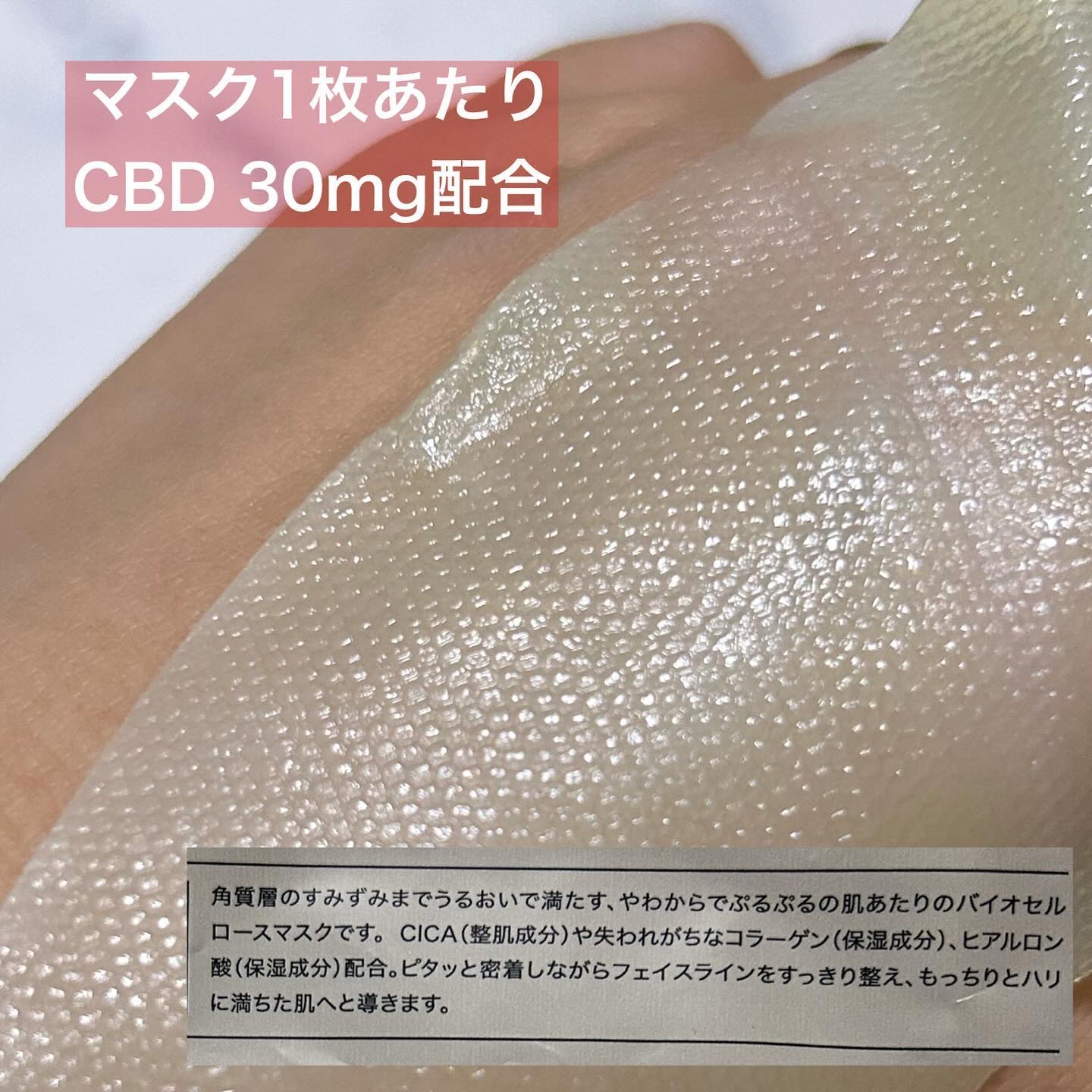 EASECBD ボタニカルリッチバランシングフェイスマスク/EASECBD/シートマスク・パックを使ったクチコミ（3枚目）