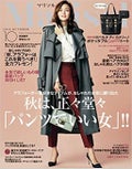 Marisol(マリソル) MarisoI 2018年10月号