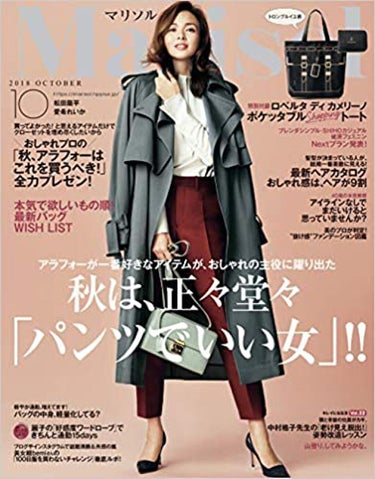 MarisoI 2018年10月号 Marisol(マリソル)