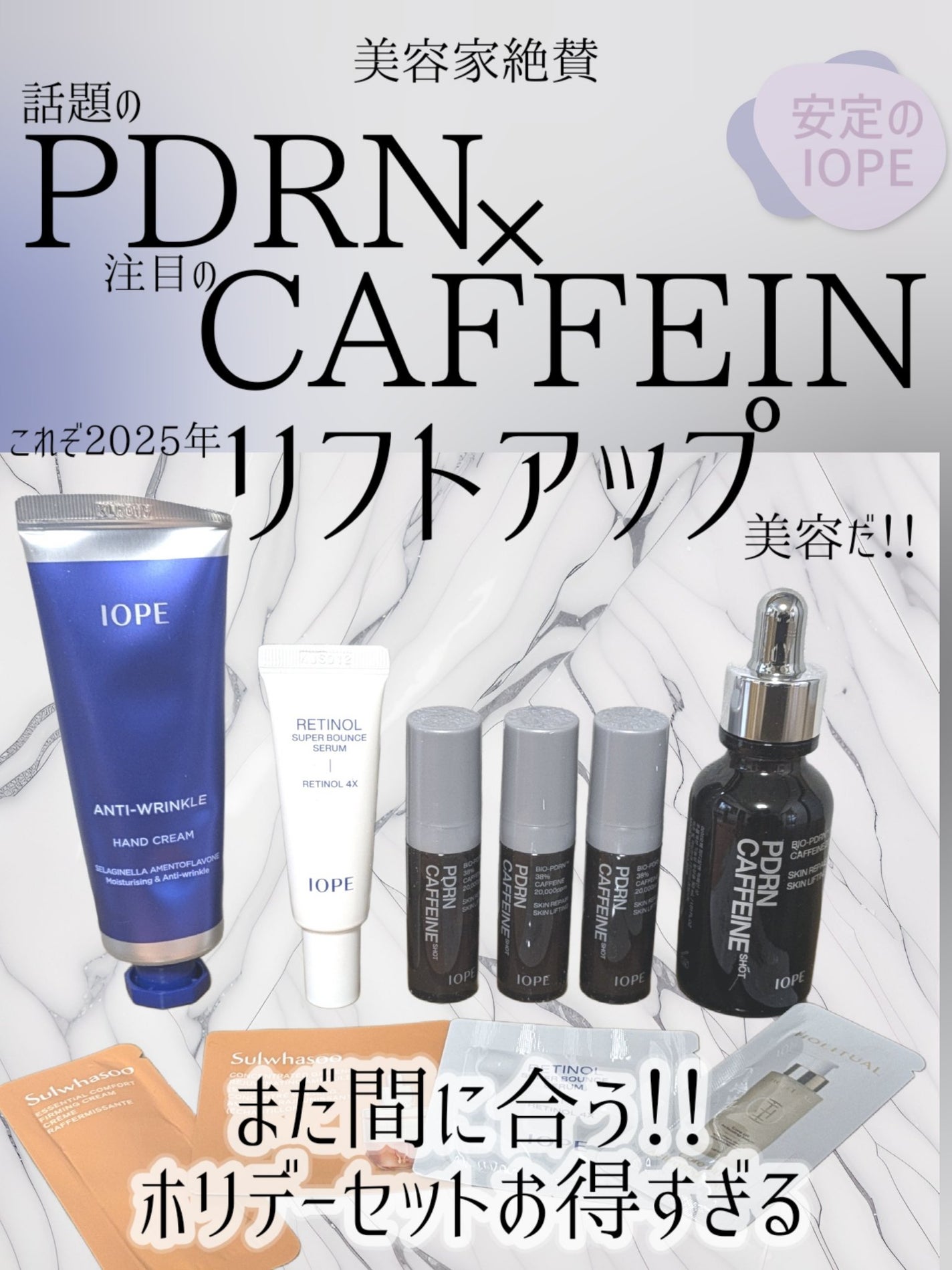 PDRNカフェインショット/IOPE/美容液を使ったクチコミ(1枚目)