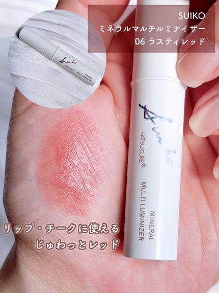 ミネラルマルチルミナイザー/SUIKO HATSUCURE/スティックハイライトを使ったクチコミ(4枚目)