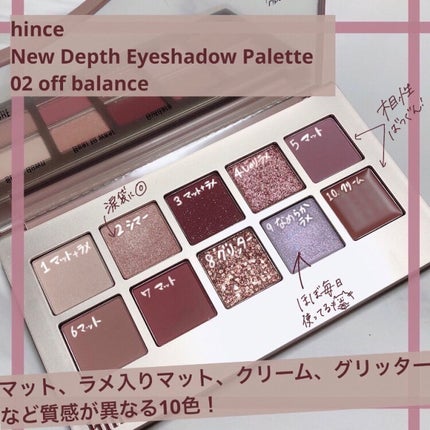 ニューデップスアイシャドウパレット/hince/アイシャドウパレットを使ったクチコミ(2枚目)